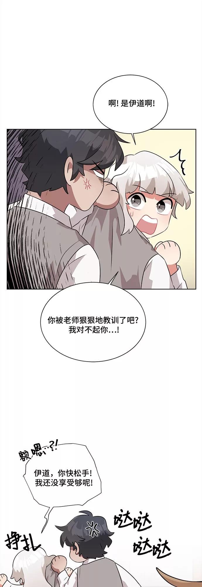 《今天也汪汪》第7话 第32页