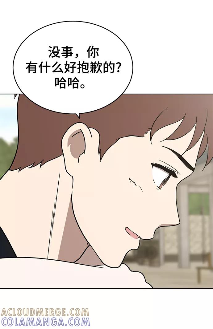 《保护刁蛮大小姐》第72话 第67页