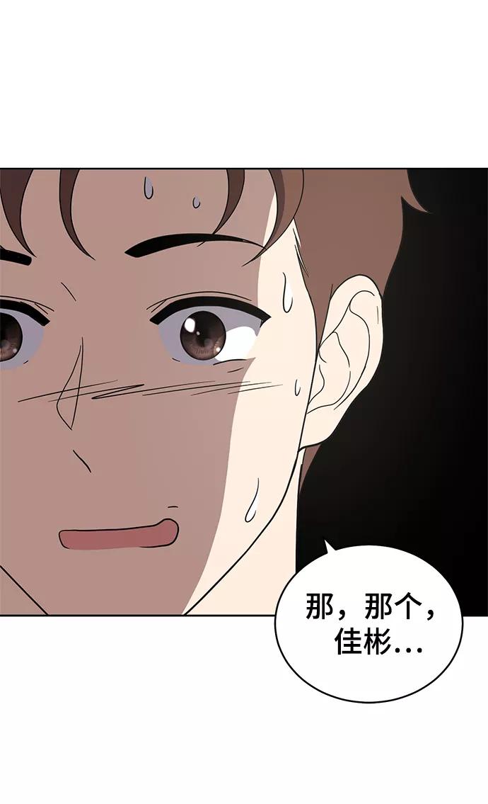 《保护刁蛮大小姐》第72话 第17页