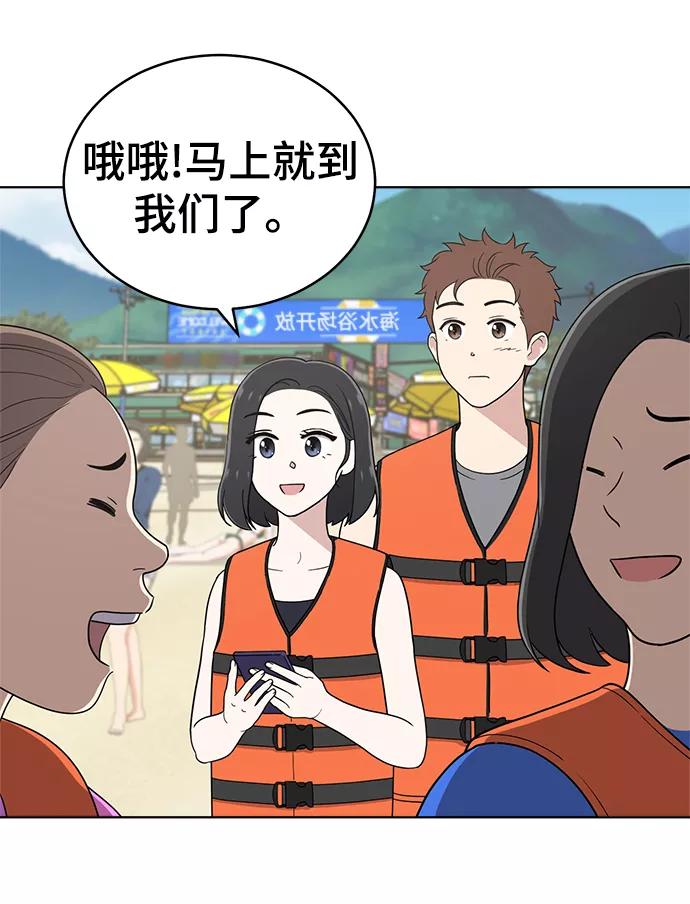 《保护刁蛮大小姐》第72话 第5页