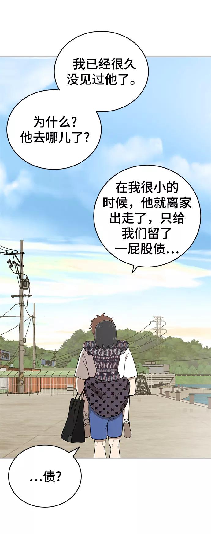 《保护刁蛮大小姐》第72话 第60页