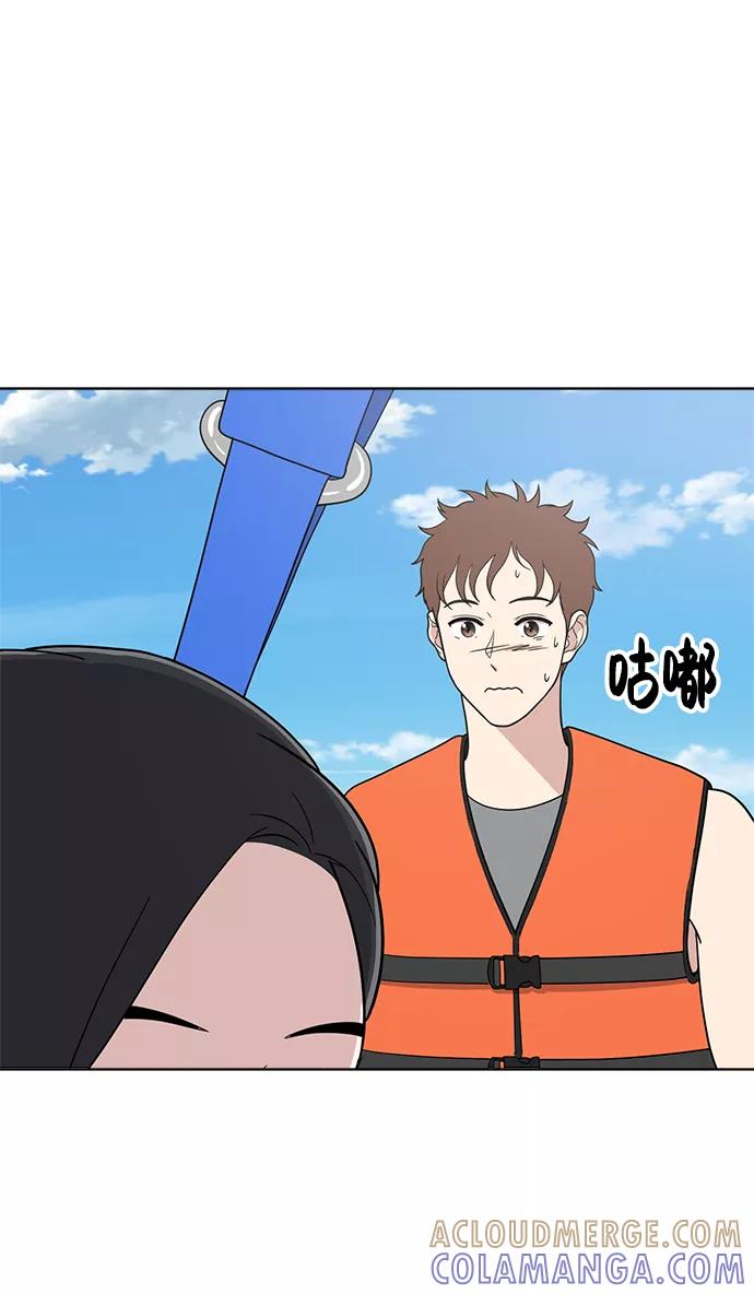 《保护刁蛮大小姐》第72话 第16页
