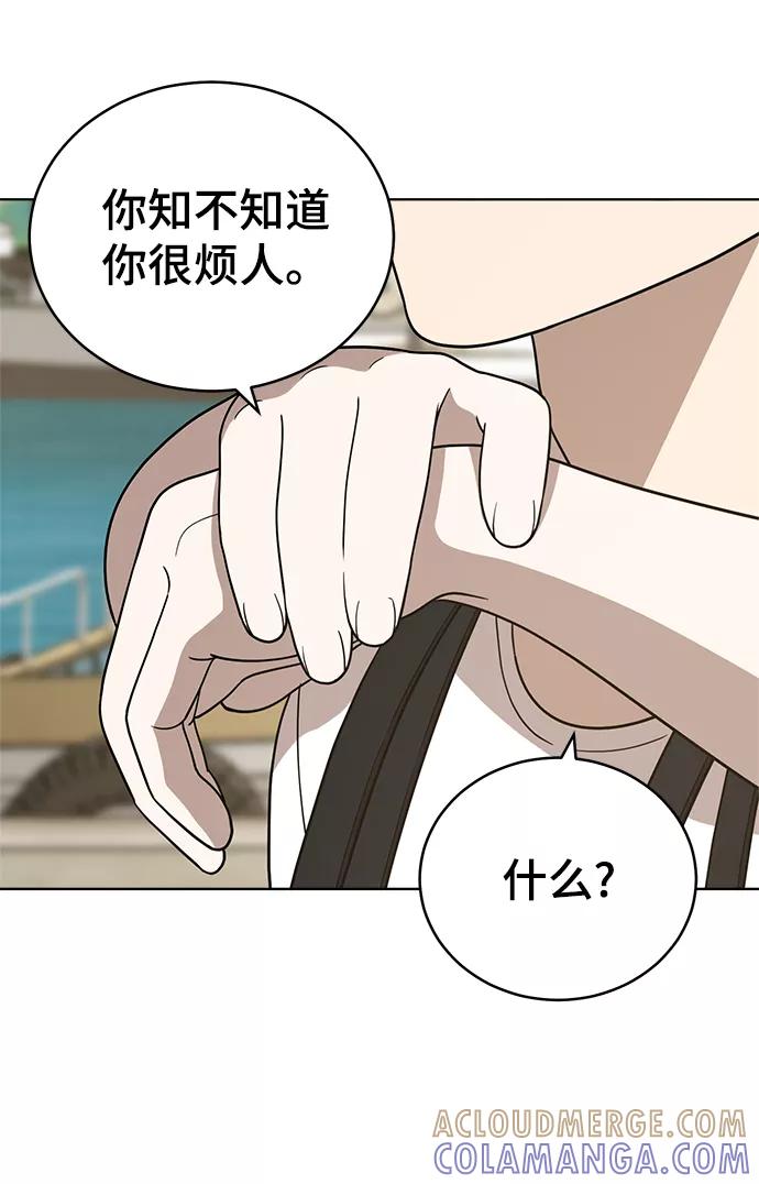《保护刁蛮大小姐》第72话 第52页