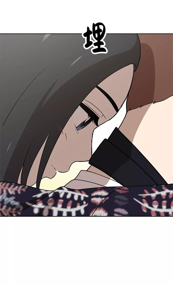 《保护刁蛮大小姐》第72话 第74页