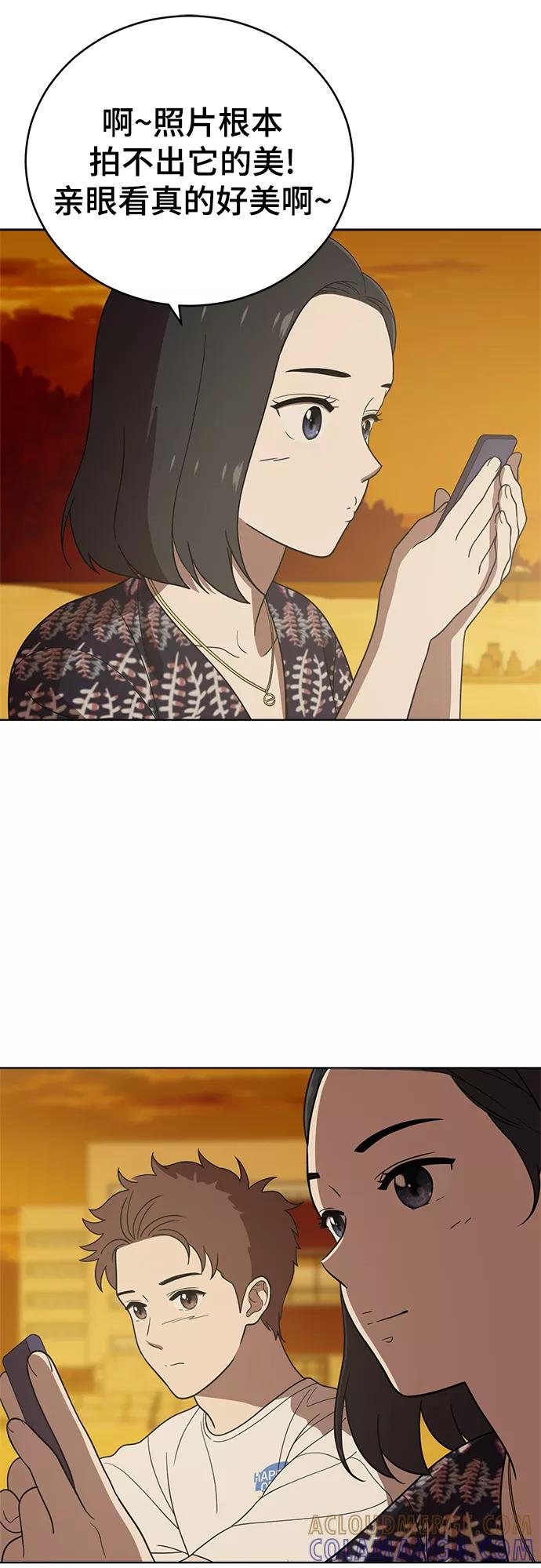 《保护刁蛮大小姐》第72话 第79页