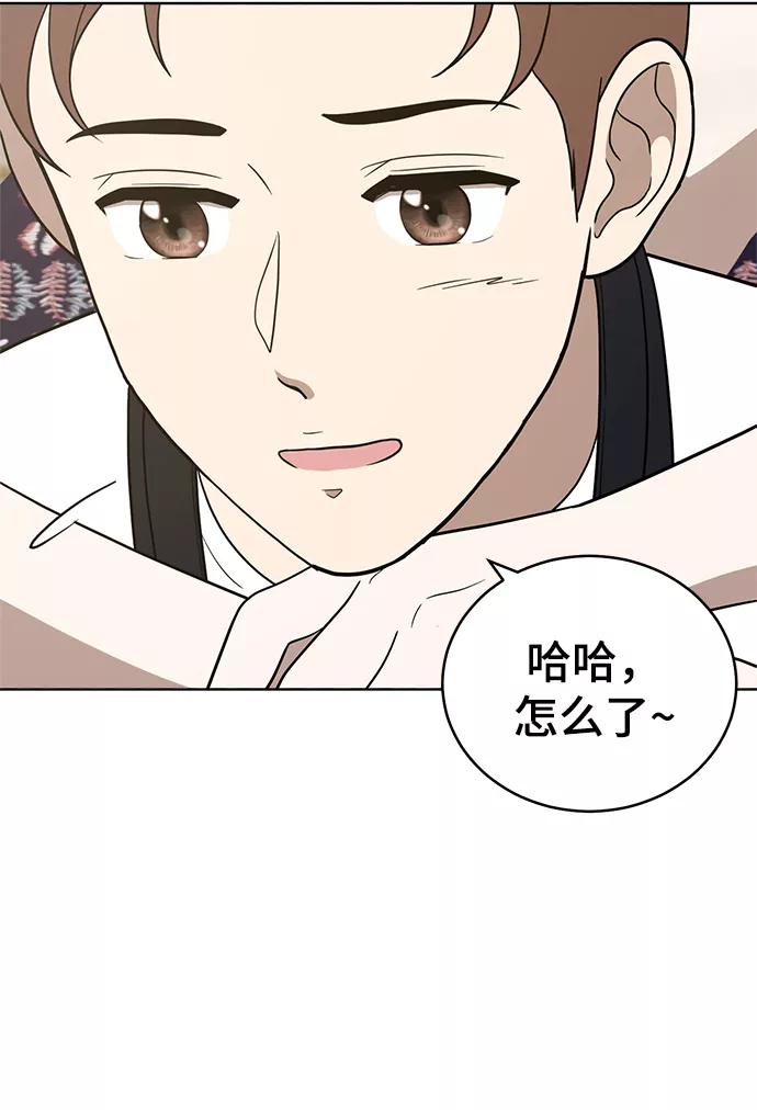 《保护刁蛮大小姐》第72话 第54页
