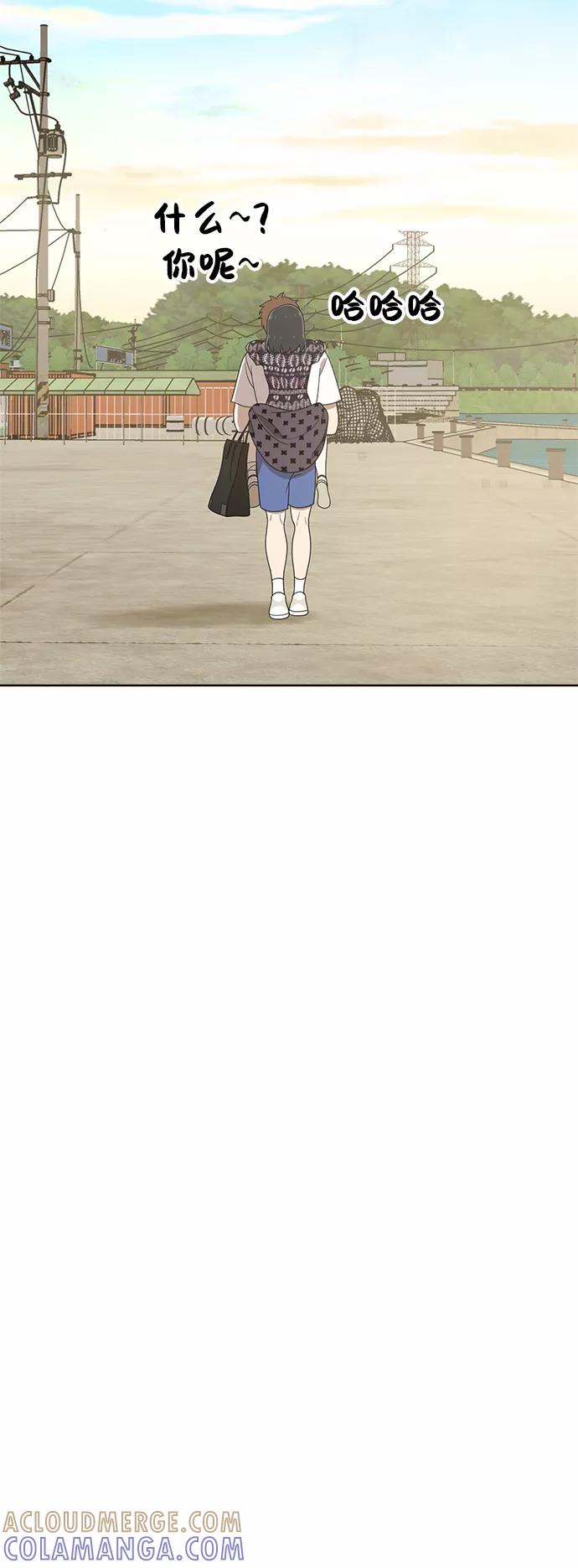 《保护刁蛮大小姐》第72话 第76页