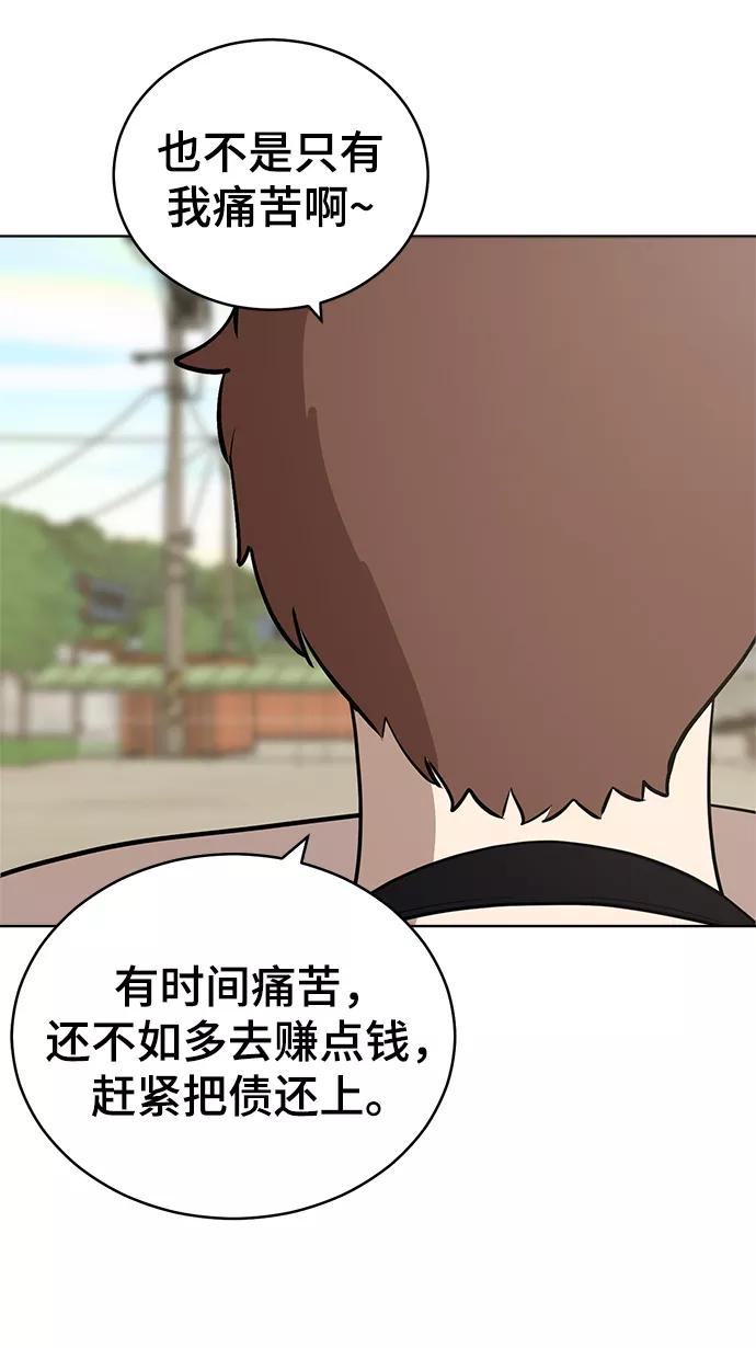《保护刁蛮大小姐》第72话 第69页