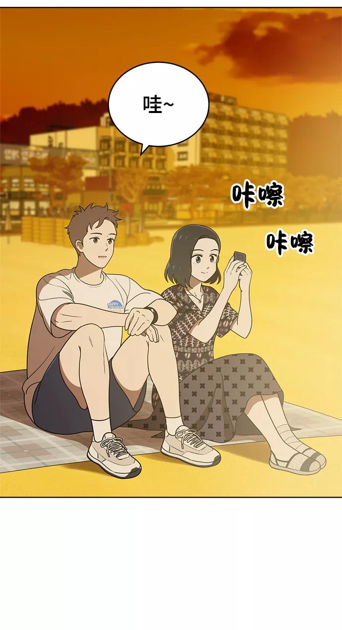 《保护刁蛮大小姐》第72话 第78页