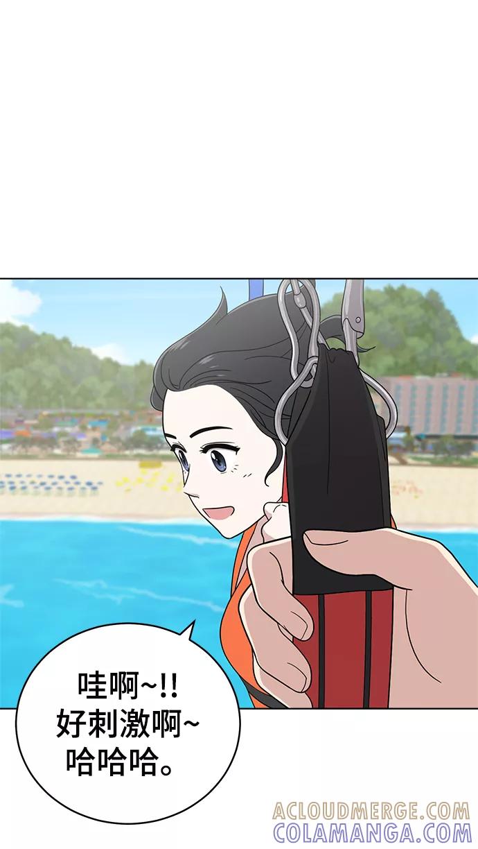 《保护刁蛮大小姐》第72话 第19页