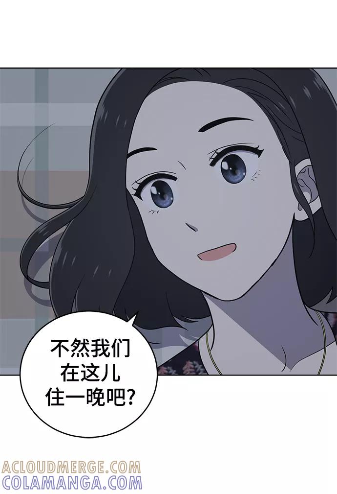 《保护刁蛮大小姐》第72话 第85页