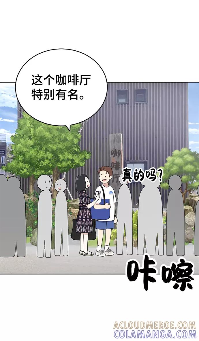 《保护刁蛮大小姐》第72话 第34页