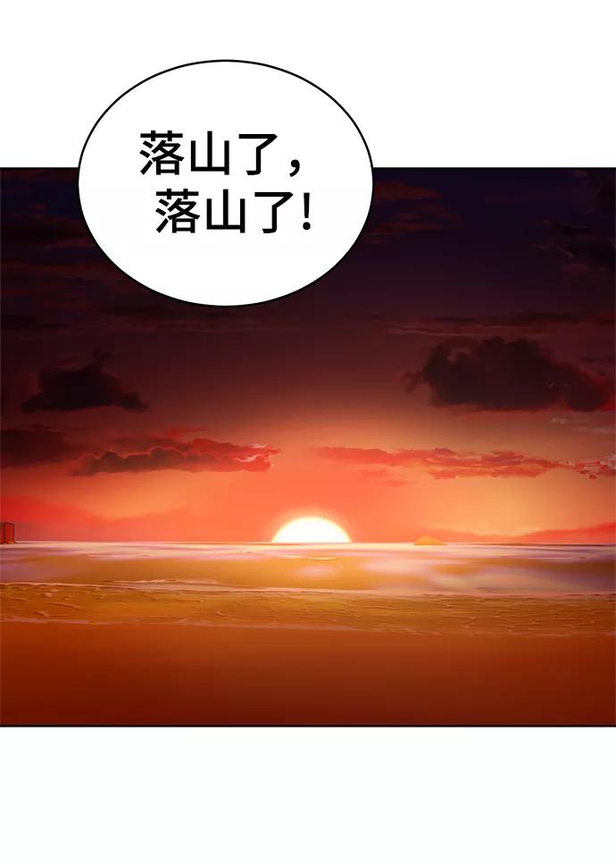 《保护刁蛮大小姐》第72话 第81页