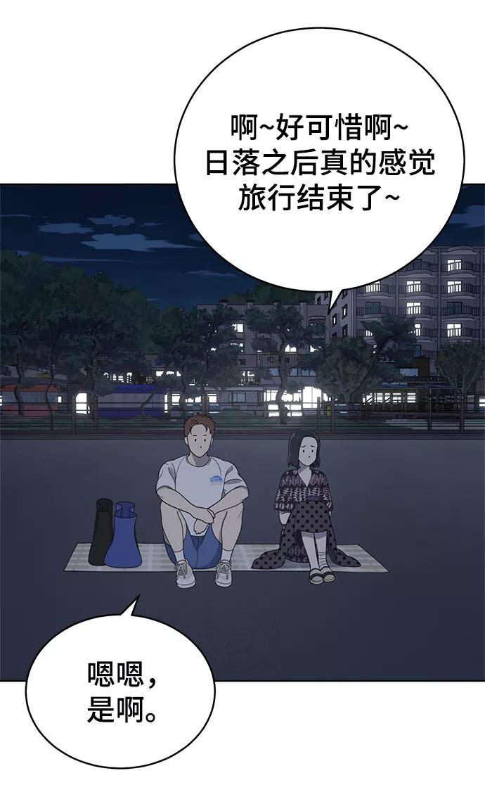 《保护刁蛮大小姐》第72话 第83页