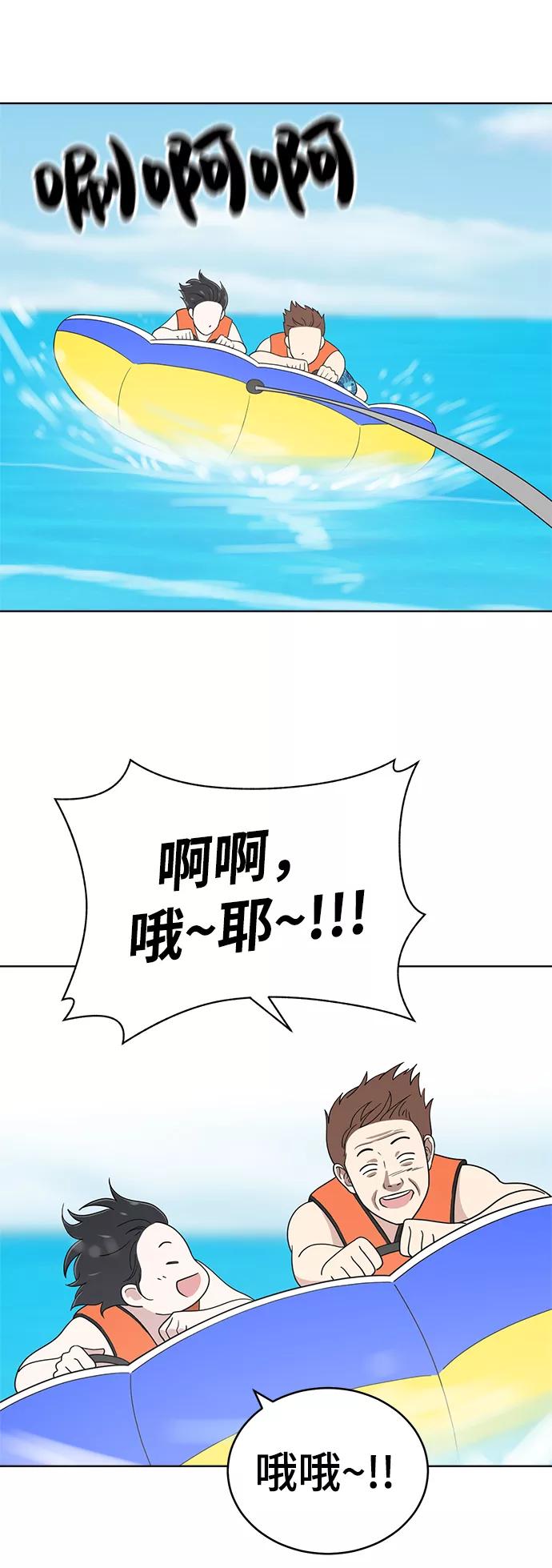 《保护刁蛮大小姐》第72话 第12页