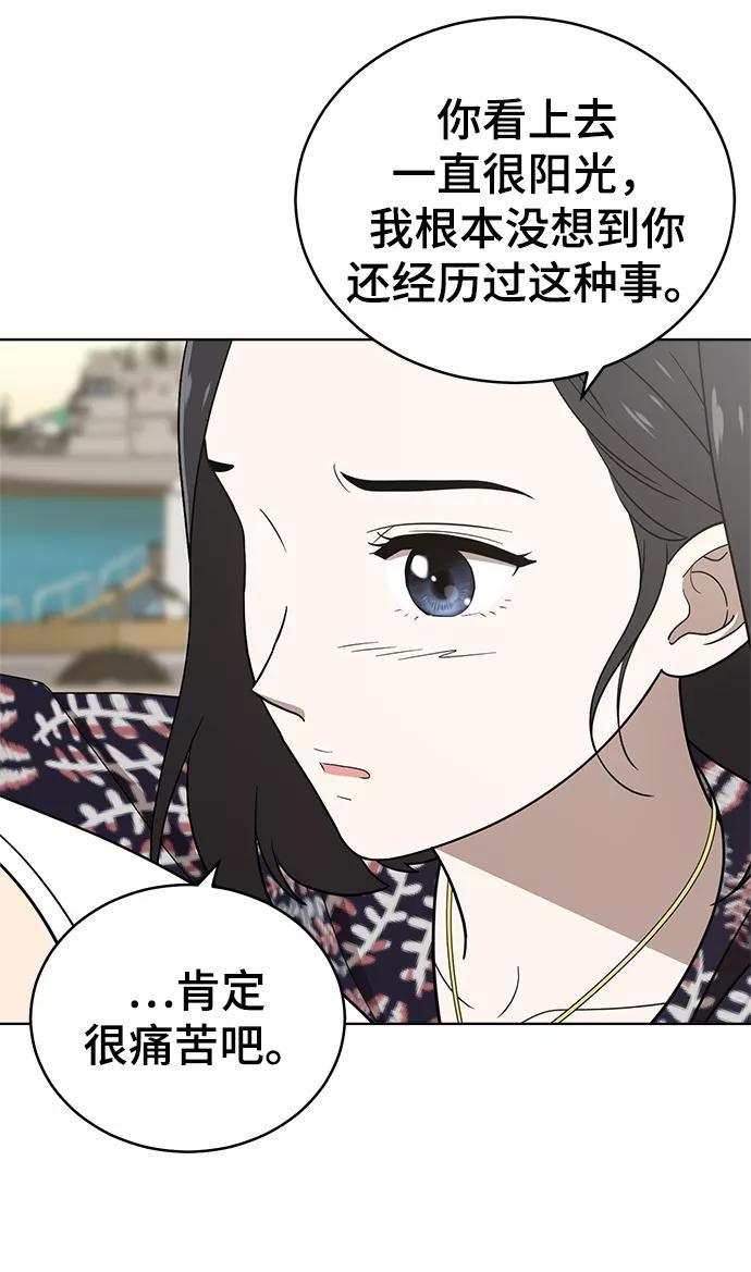 《保护刁蛮大小姐》第72话 第68页