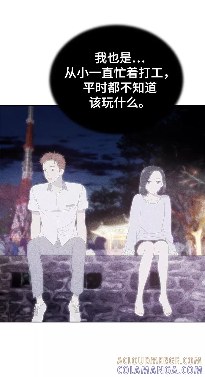 《保护刁蛮大小姐》第72话 第64页