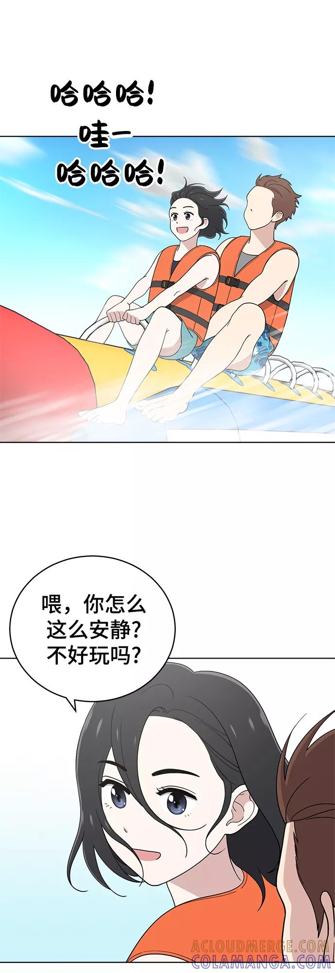 《保护刁蛮大小姐》第72话 第10页