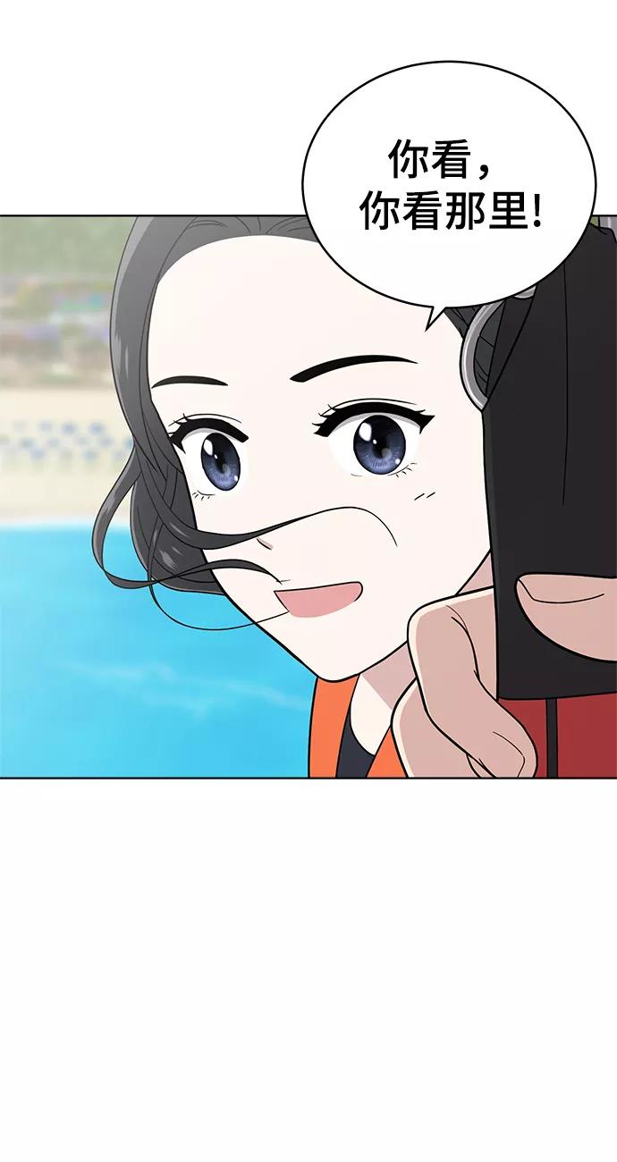 《保护刁蛮大小姐》第72话 第20页