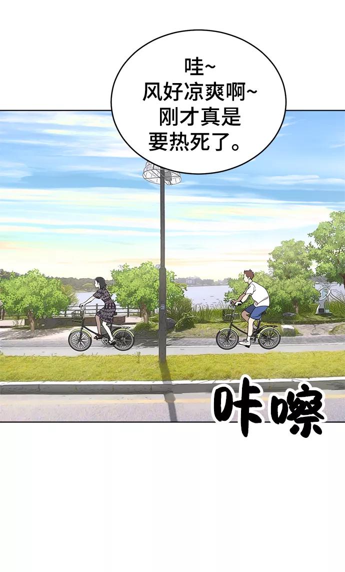 《保护刁蛮大小姐》第72话 第36页