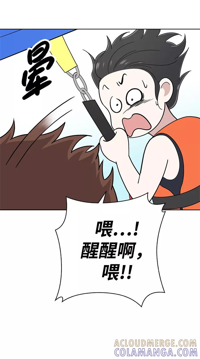 《保护刁蛮大小姐》第72话 第25页