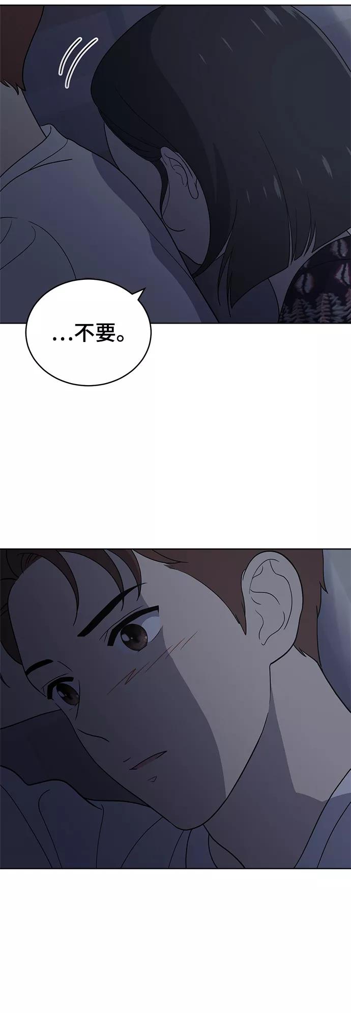 《保护刁蛮大小姐》第73话 第39页