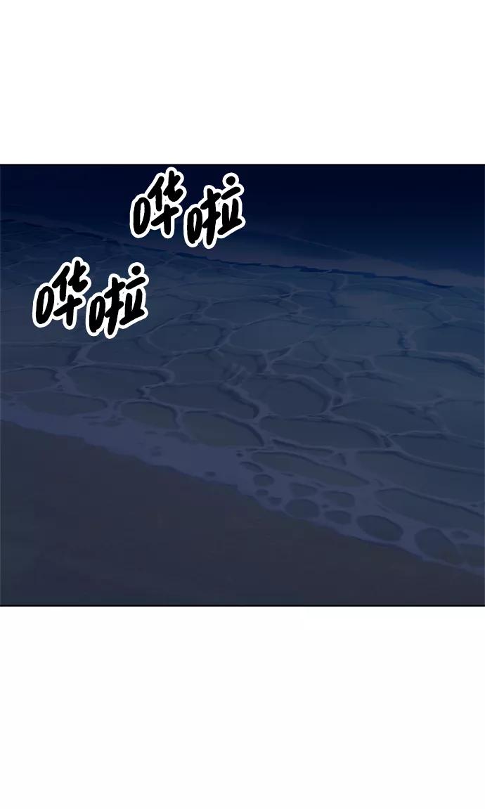 《保护刁蛮大小姐》第73话 第24页
