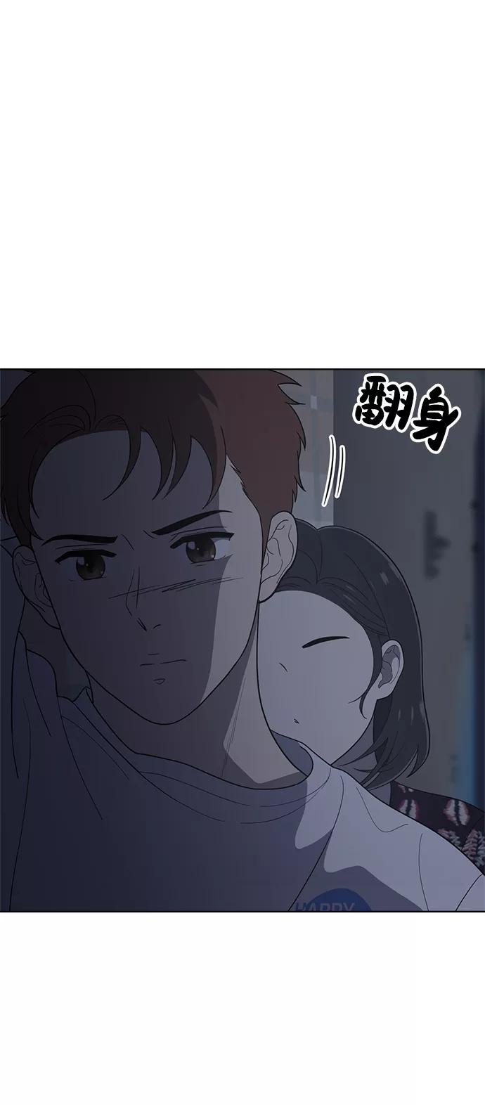 《保护刁蛮大小姐》第73话 第32页