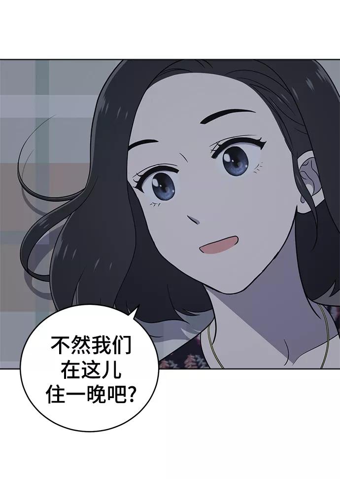 《保护刁蛮大小姐》第73话 第9页