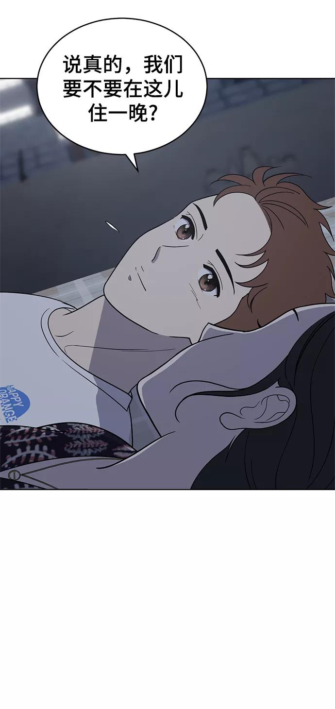 《保护刁蛮大小姐》第73话 第17页
