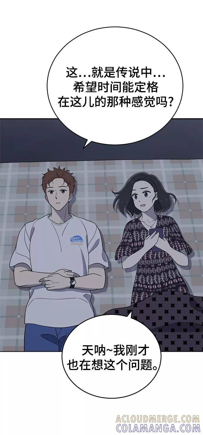《保护刁蛮大小姐》第73话 第16页