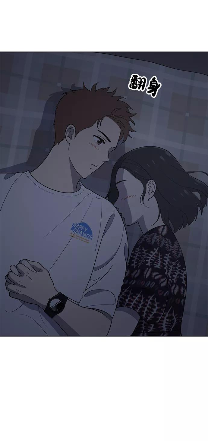 《保护刁蛮大小姐》第73话 第44页