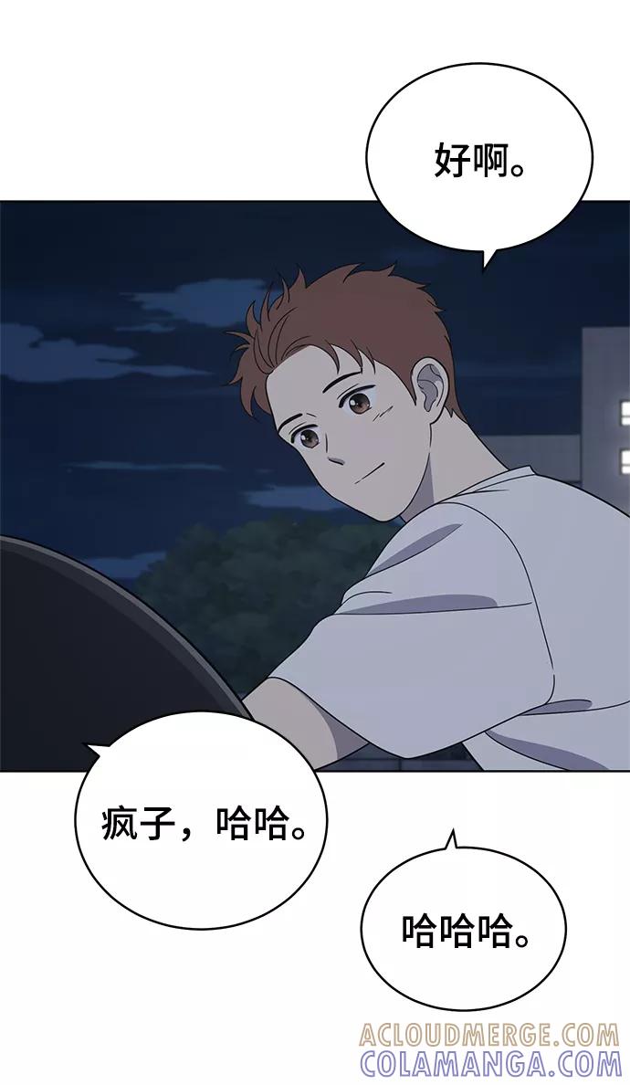 《保护刁蛮大小姐》第73话 第10页