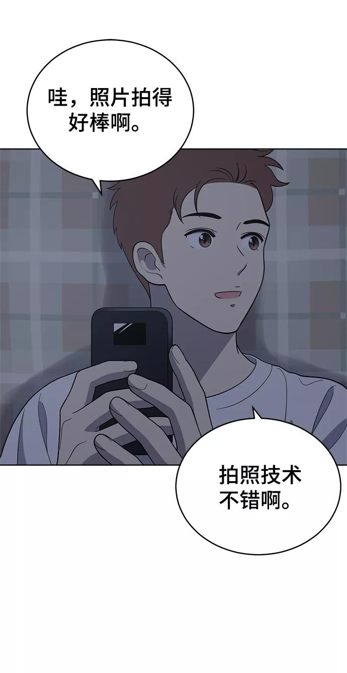 《保护刁蛮大小姐》第73话 第20页