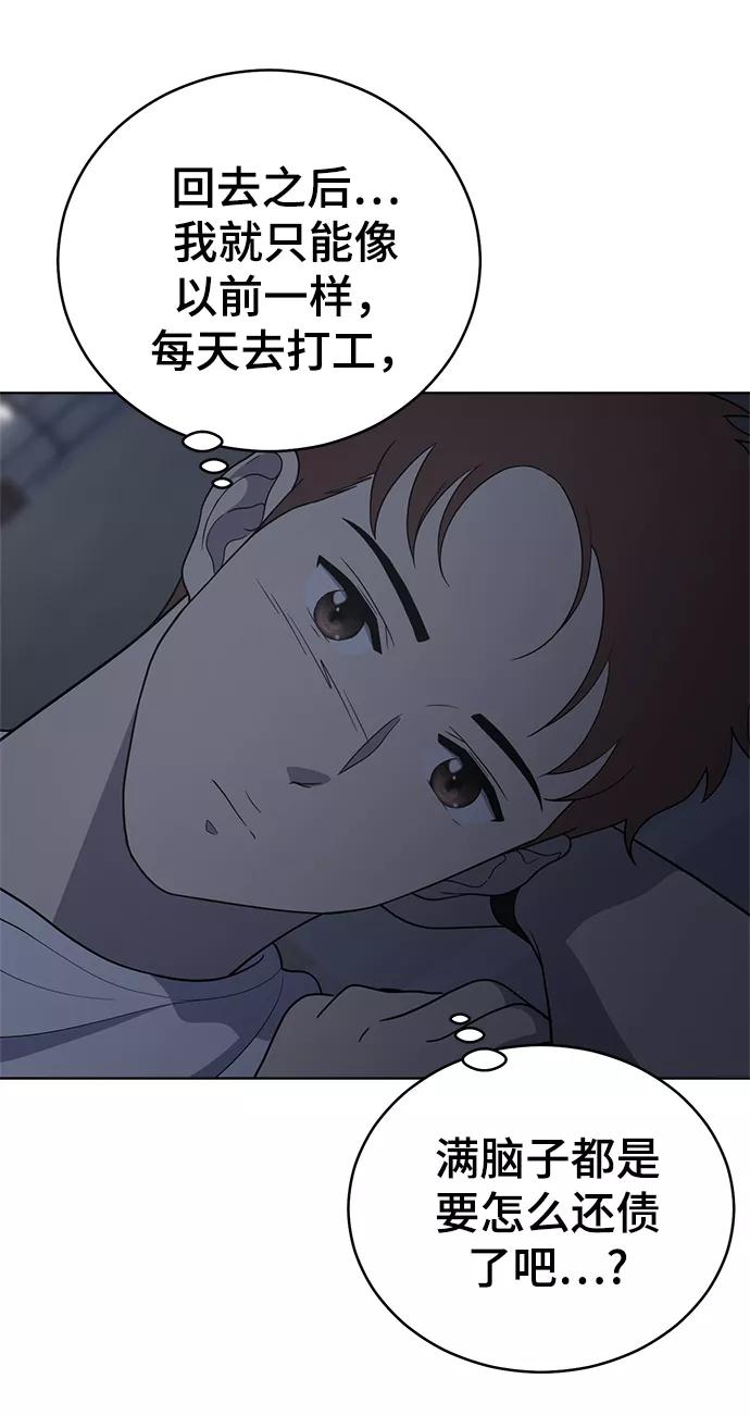 《保护刁蛮大小姐》第73话 第27页