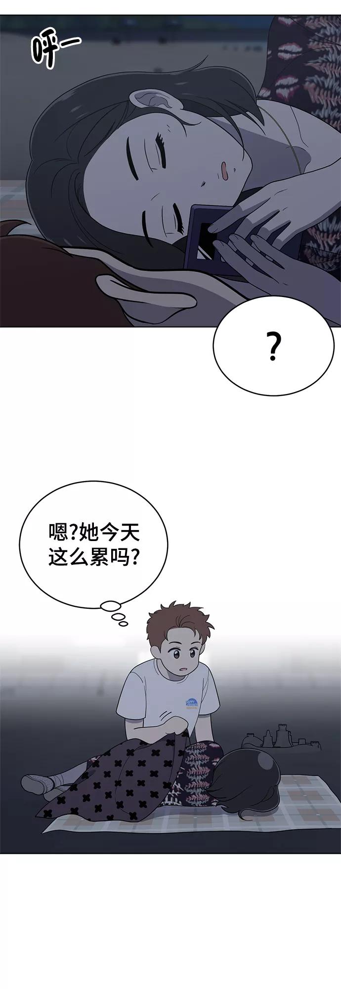 《保护刁蛮大小姐》第73话 第21页