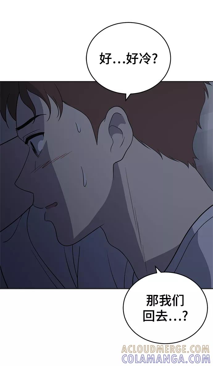 《保护刁蛮大小姐》第73话 第37页
