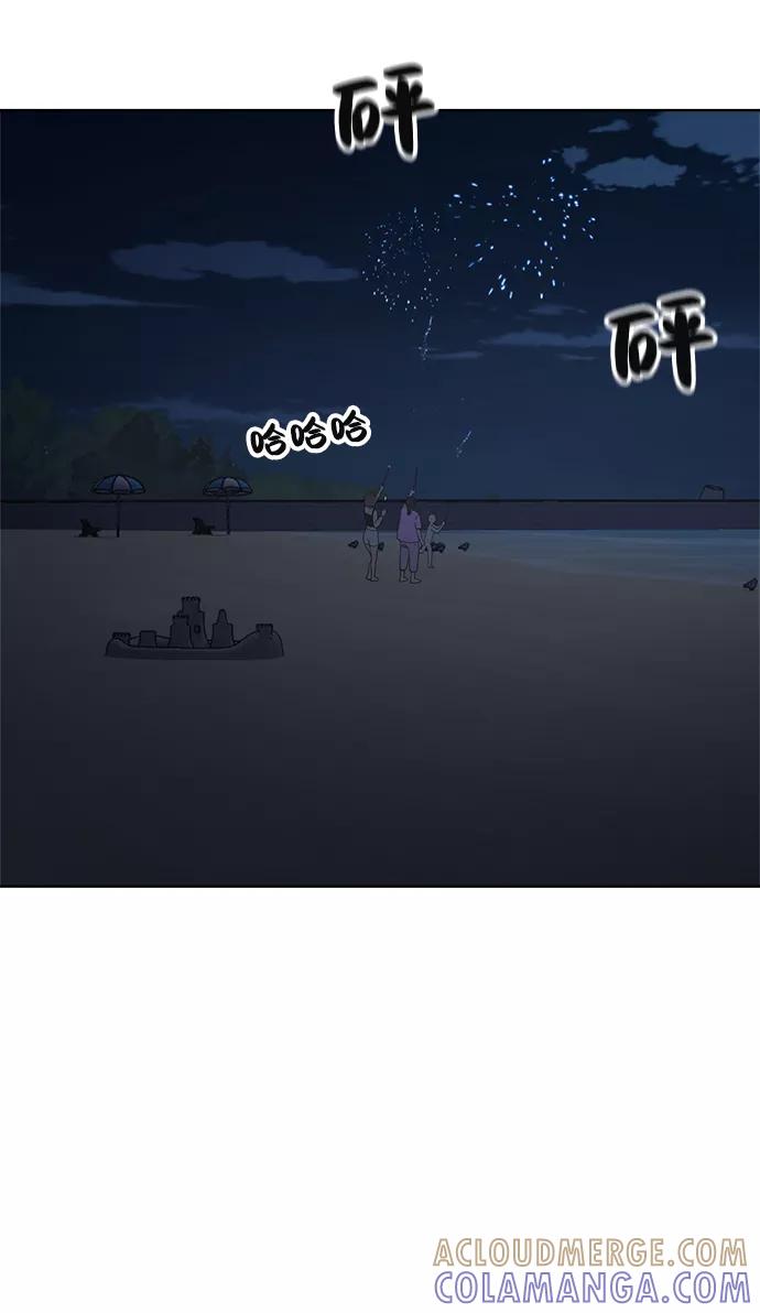《保护刁蛮大小姐》第73话 第55页