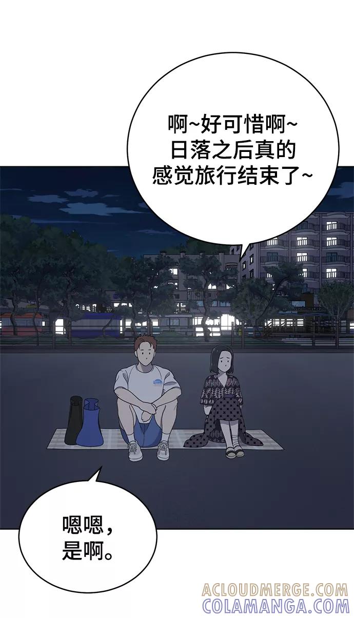 《保护刁蛮大小姐》第73话 第7页