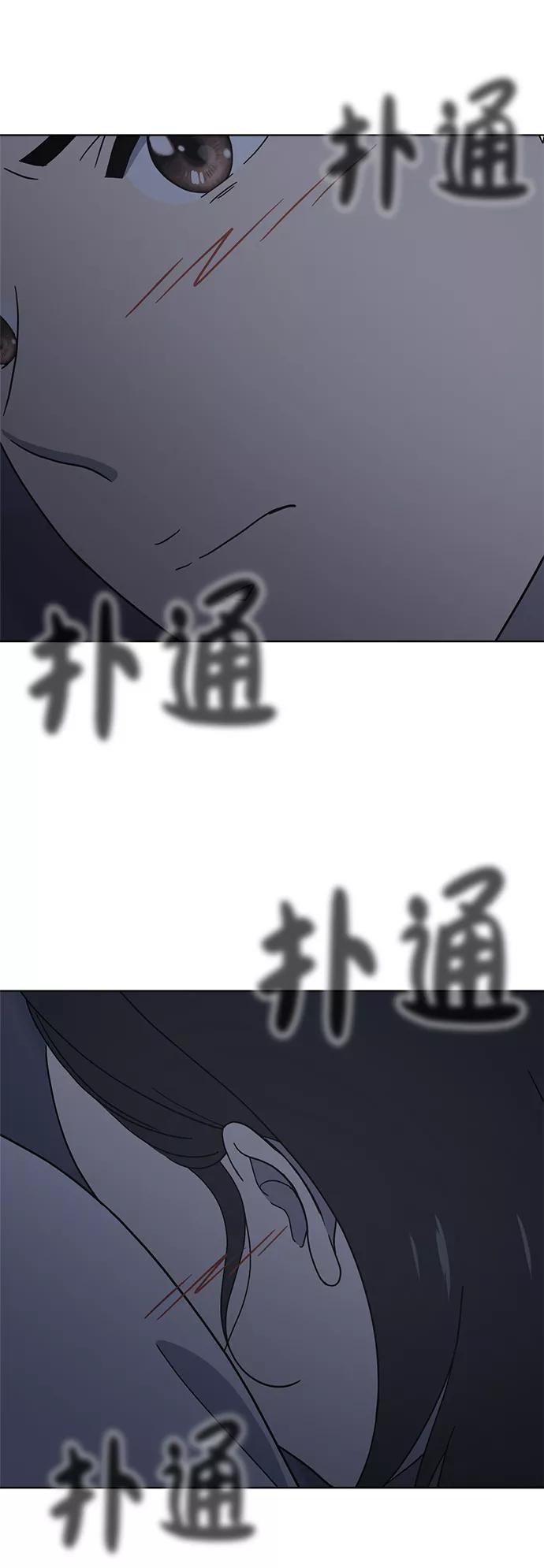 《保护刁蛮大小姐》第73话 第42页