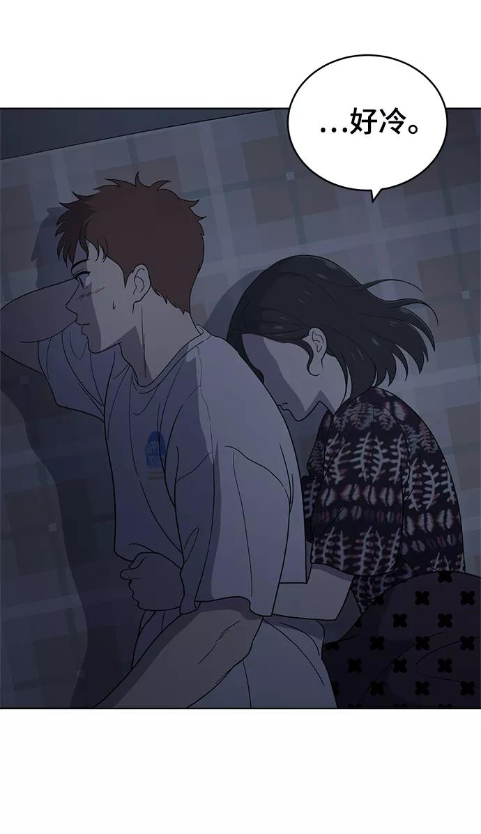 《保护刁蛮大小姐》第73话 第36页