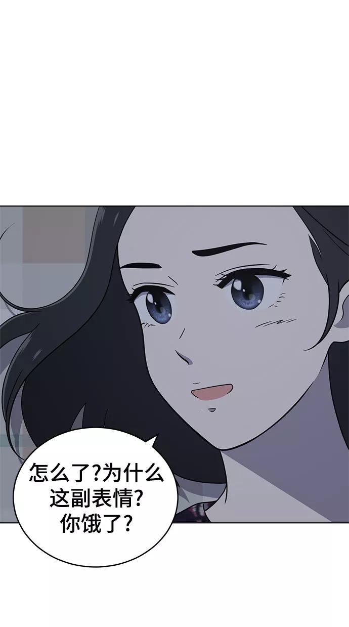 《保护刁蛮大小姐》第73话 第14页