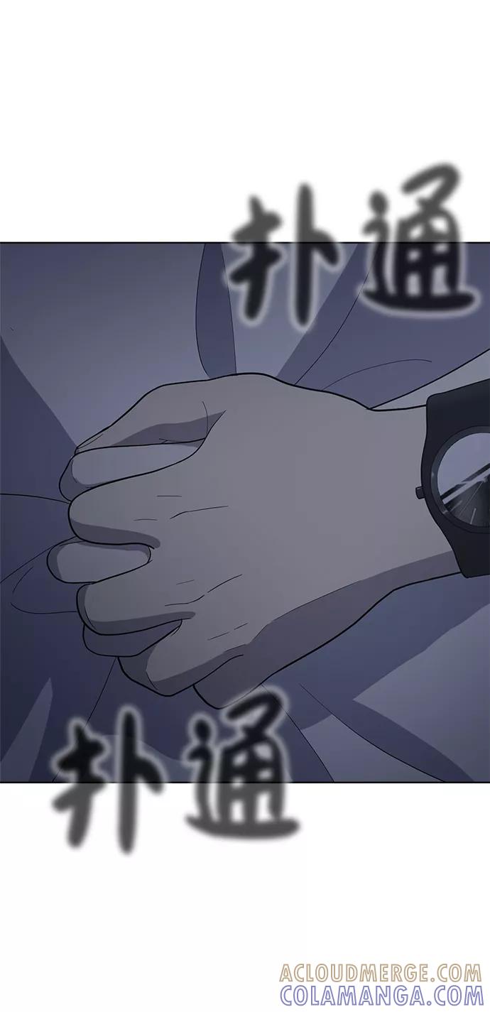 《保护刁蛮大小姐》第73话 第43页