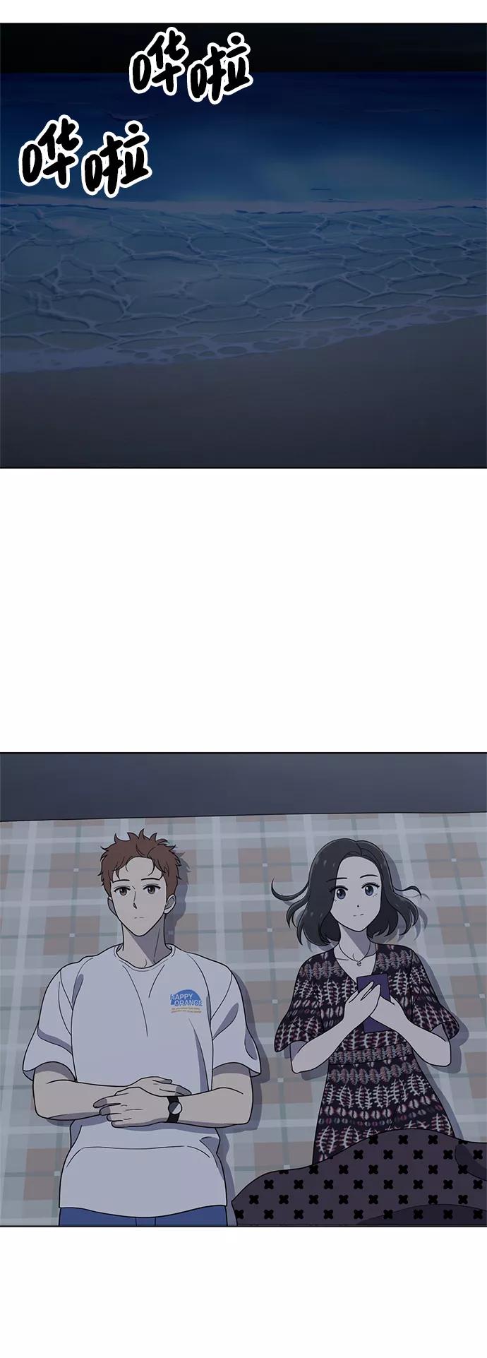 《保护刁蛮大小姐》第73话 第12页