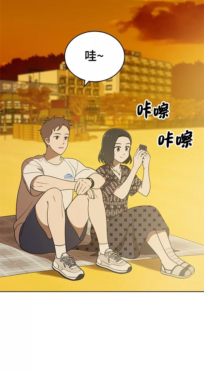 《保护刁蛮大小姐》第73话 第3页