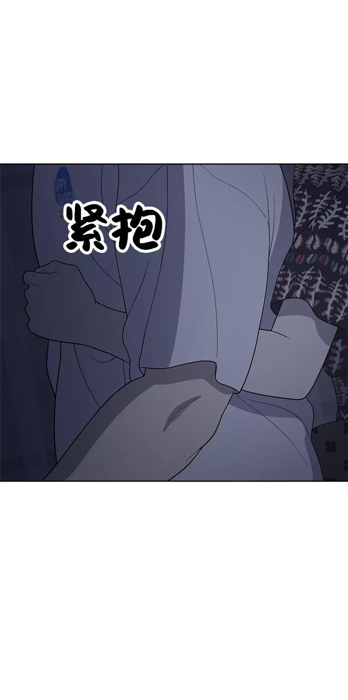 《保护刁蛮大小姐》第73话 第38页
