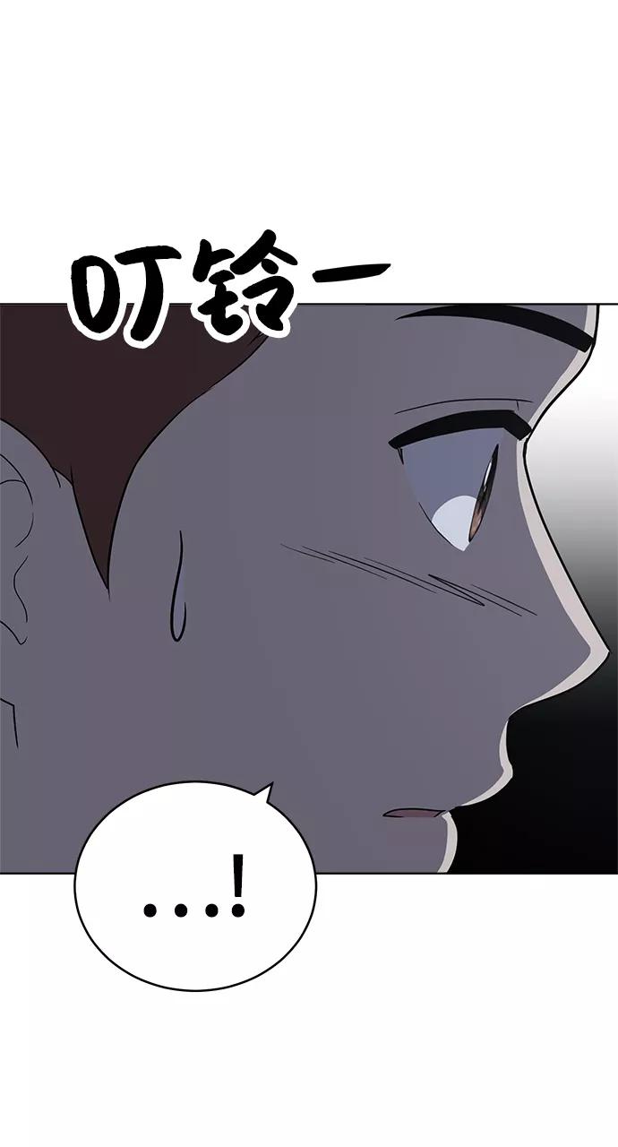 《保护刁蛮大小姐》第74话 第60页