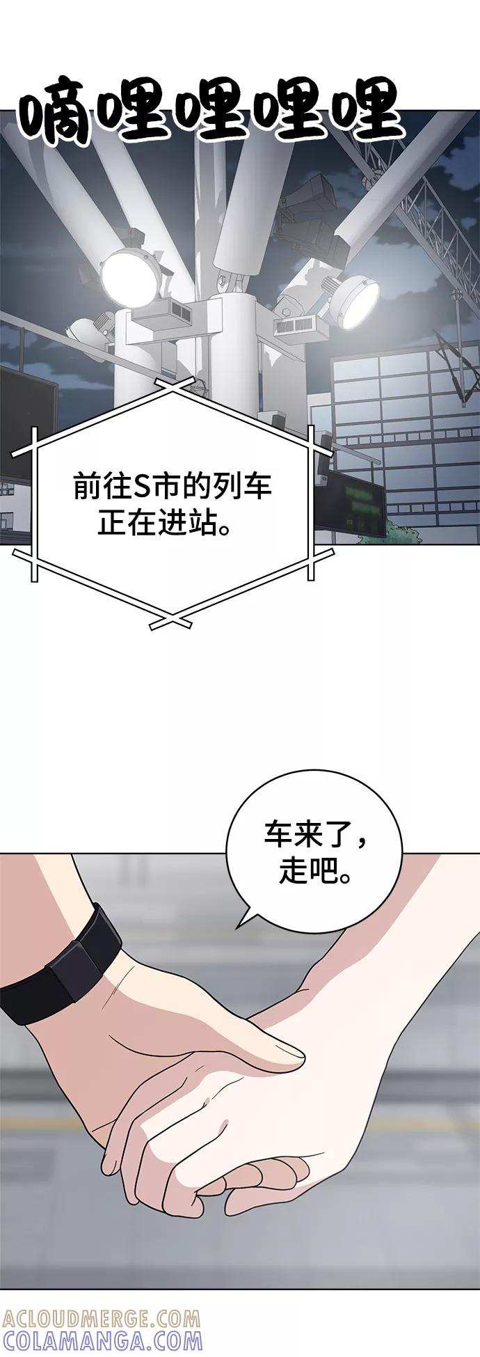 《保护刁蛮大小姐》第74话 第22页