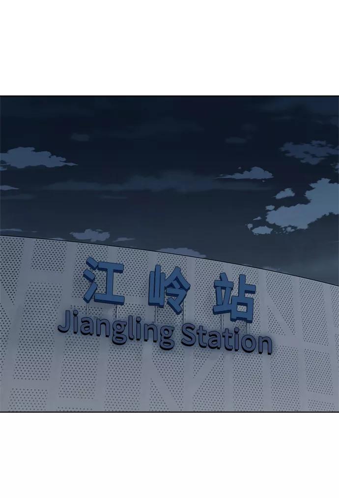 《保护刁蛮大小姐》第74话 第2页