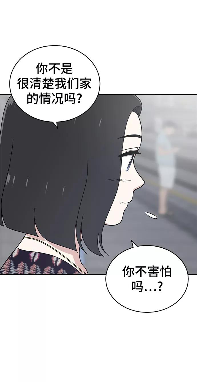 《保护刁蛮大小姐》第74话 第26页